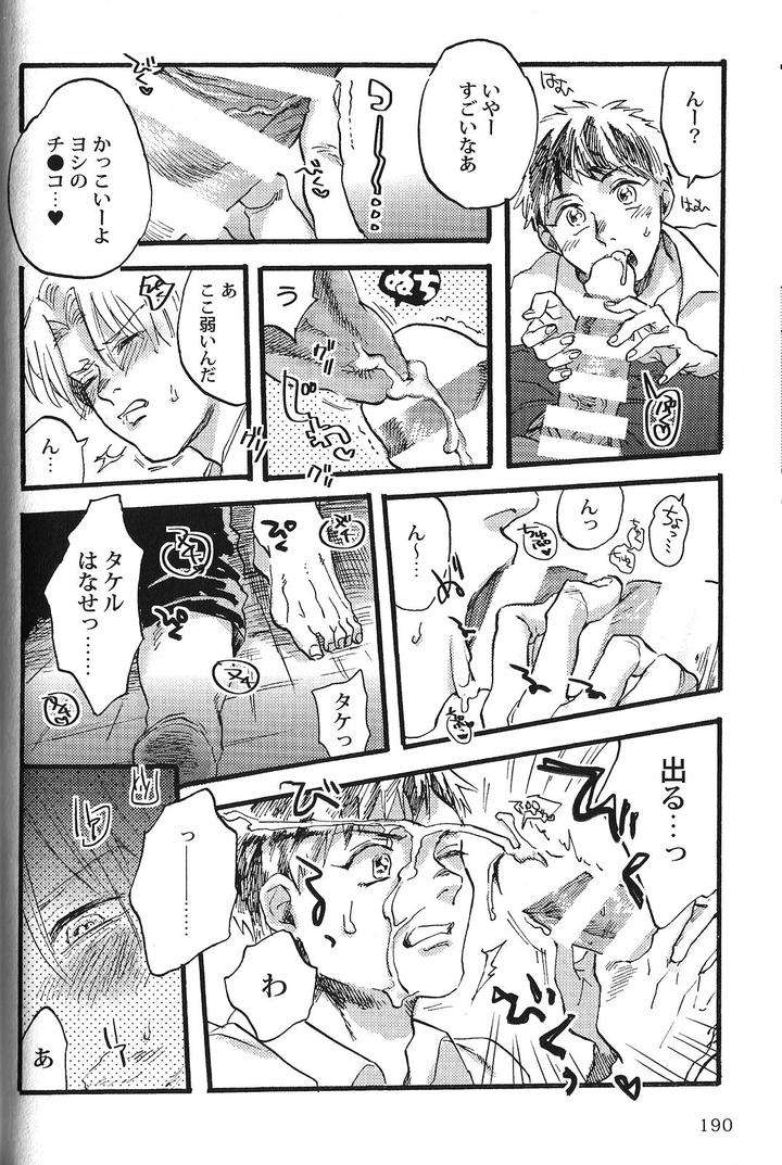 Seiheki-Bl-Anthology-Jp page 8