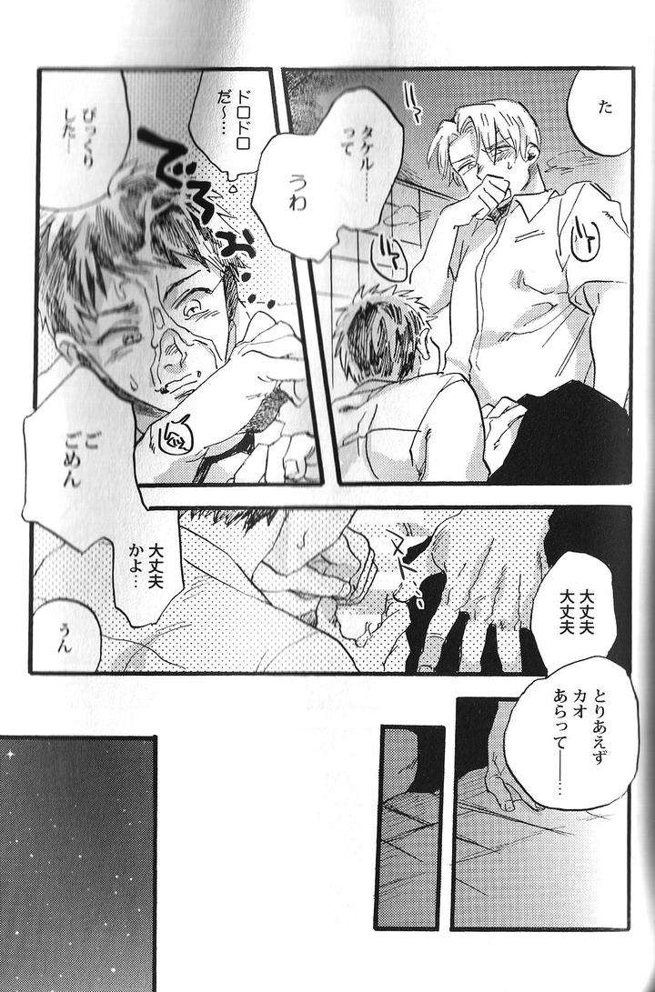 Seiheki-Bl-Anthology-Jp page 9