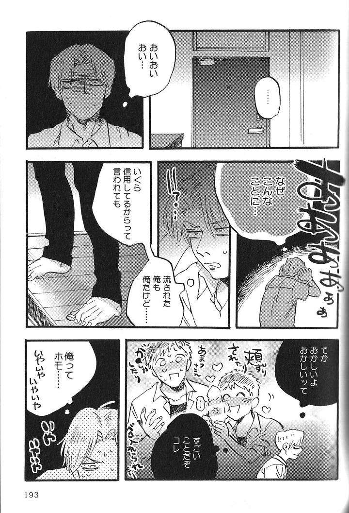 Seiheki-Bl-Anthology-Jp page 11