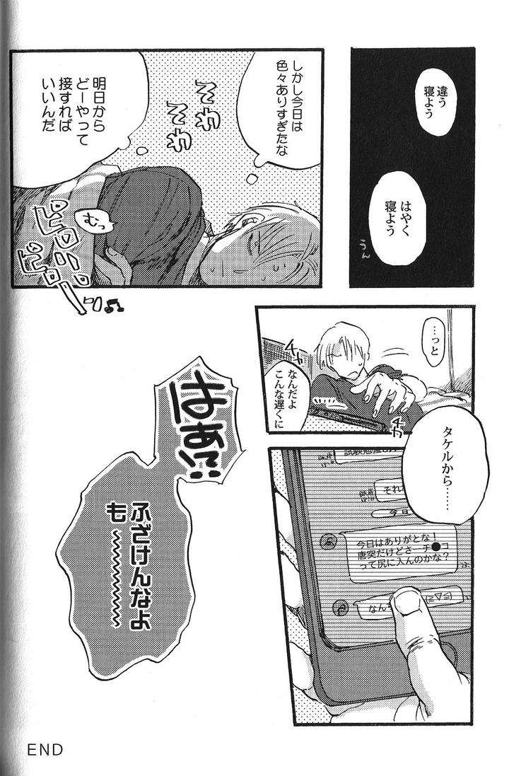 Seiheki-Bl-Anthology-Jp page 12