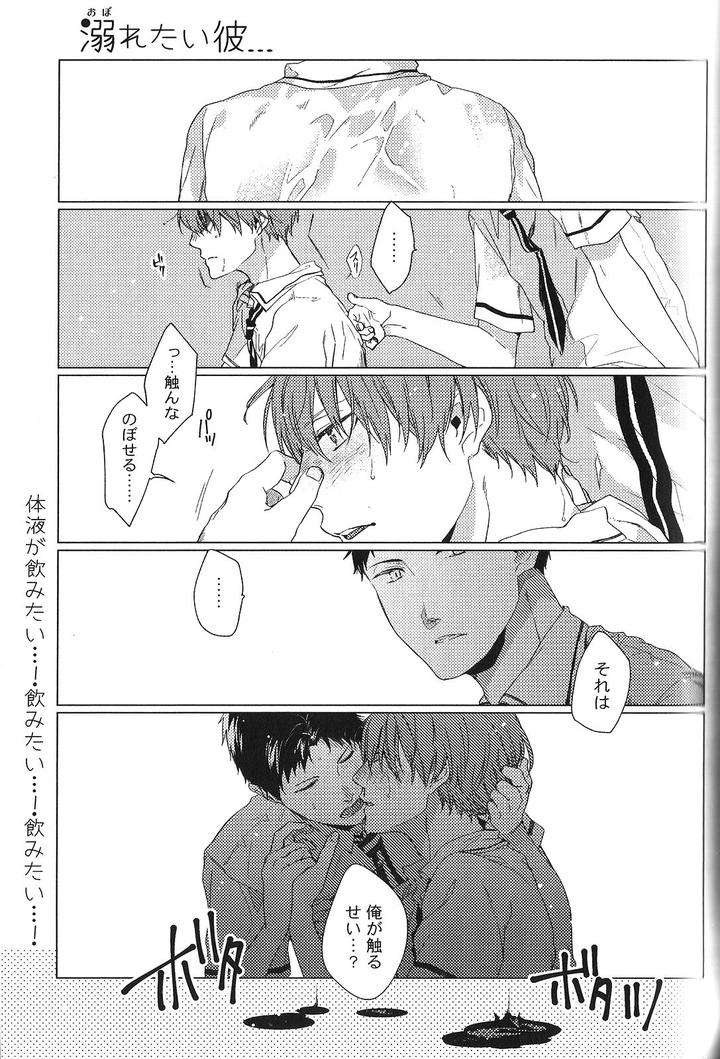 Seiheki-Bl-Anthology-Jp chapter_011 thumbnail