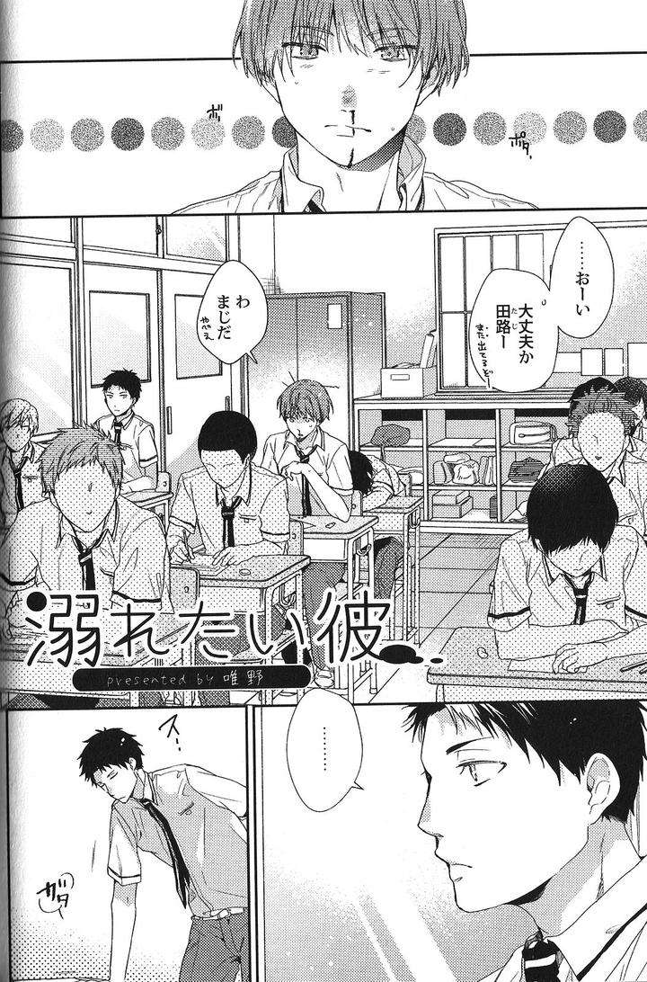 Seiheki-Bl-Anthology-Jp page 2