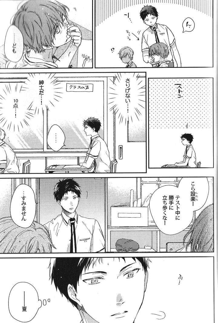 Seiheki-Bl-Anthology-Jp page 3