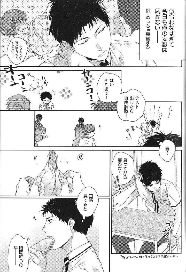 Seiheki-Bl-Anthology-Jp page 5