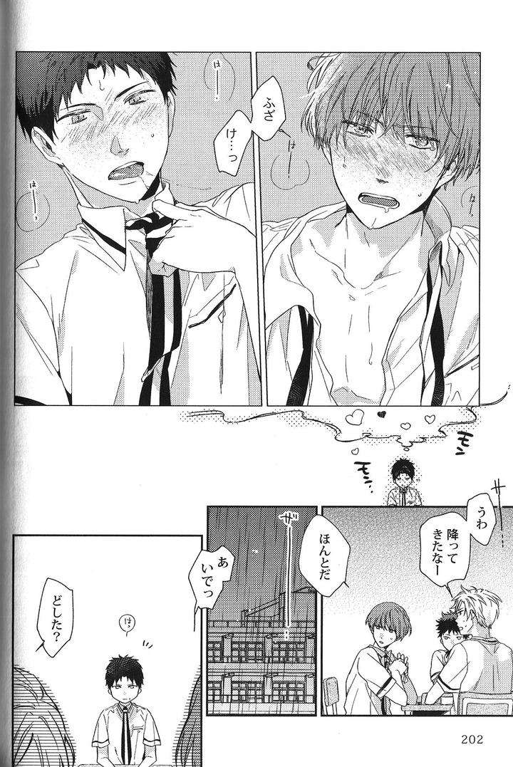 Seiheki-Bl-Anthology-Jp page 8