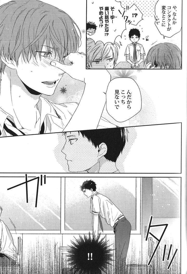 Seiheki-Bl-Anthology-Jp page 9