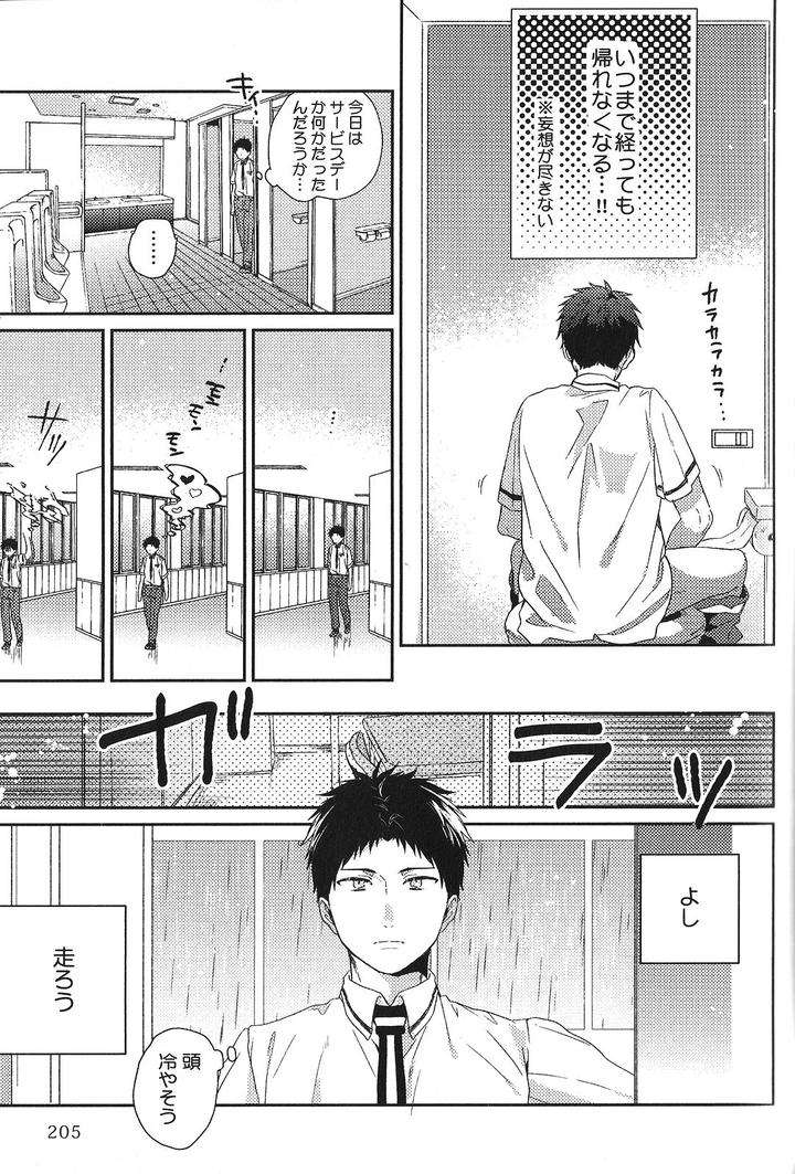 Seiheki-Bl-Anthology-Jp page 11