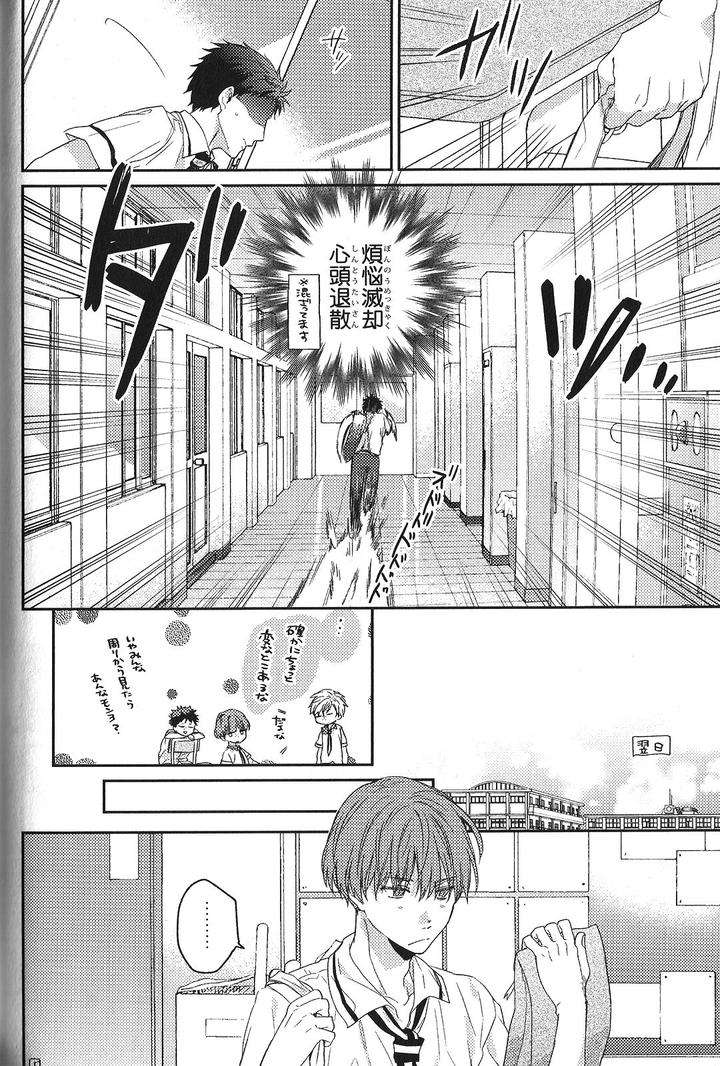 Seiheki-Bl-Anthology-Jp page 12