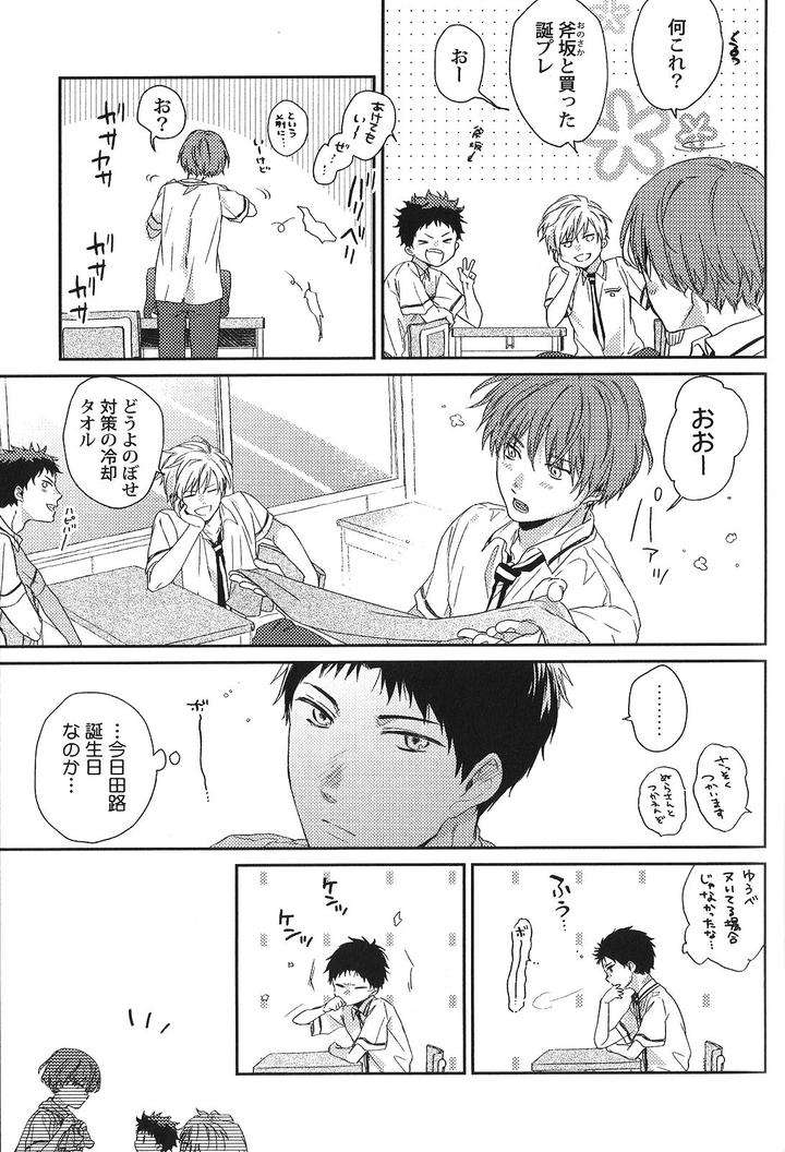 Seiheki-Bl-Anthology-Jp page 13