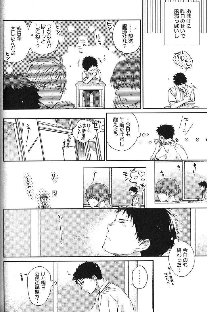 Seiheki-Bl-Anthology-Jp page 14