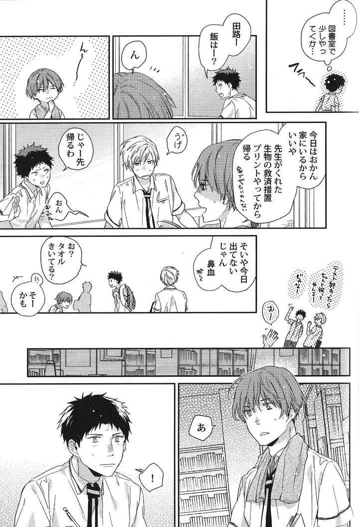 Seiheki-Bl-Anthology-Jp page 15