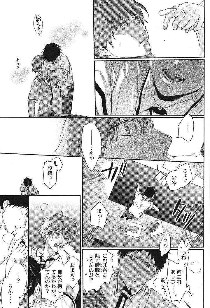 Seiheki-Bl-Anthology-Jp page 17
