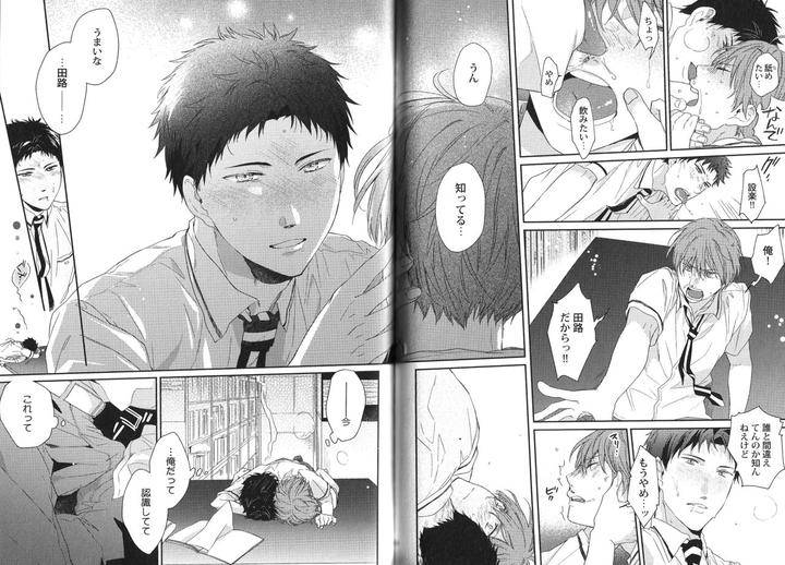 Seiheki-Bl-Anthology-Jp page 18