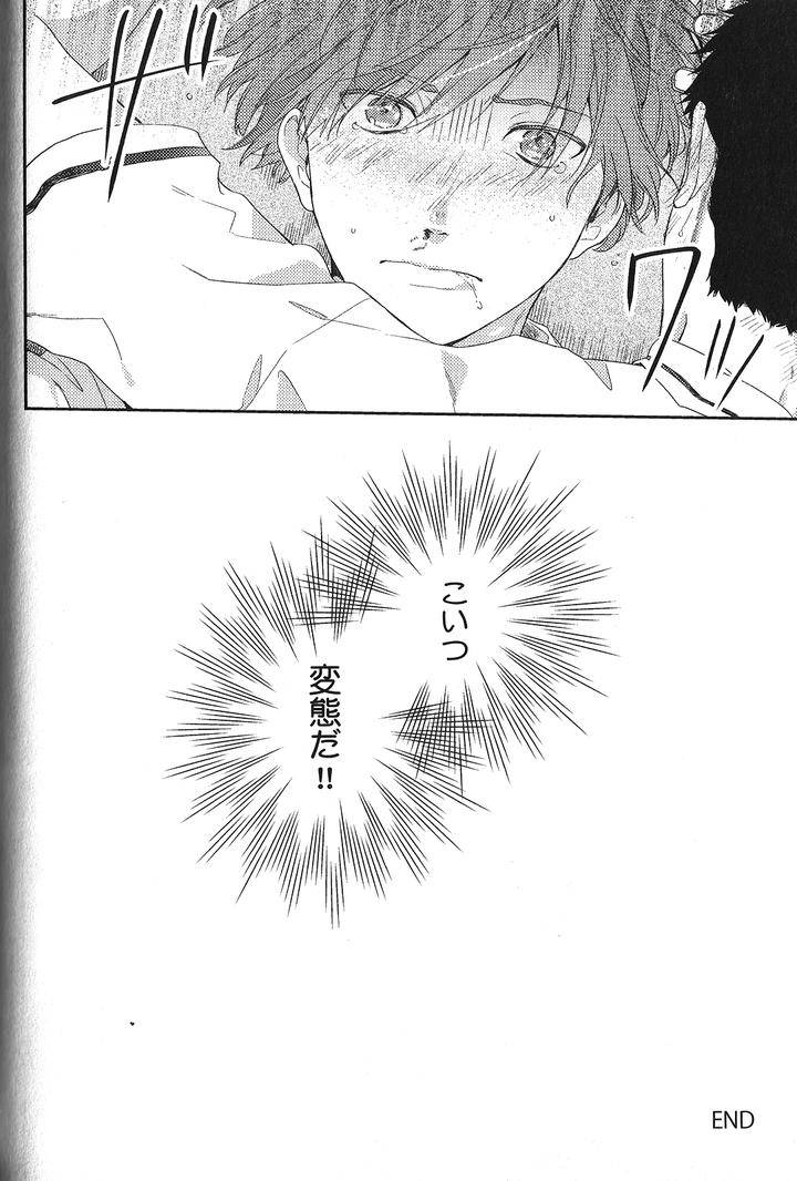Seiheki-Bl-Anthology-Jp page 19