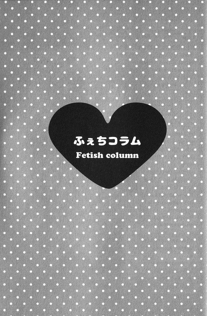 Seiheki-Bl-Anthology-Jp chapter_012 thumbnail