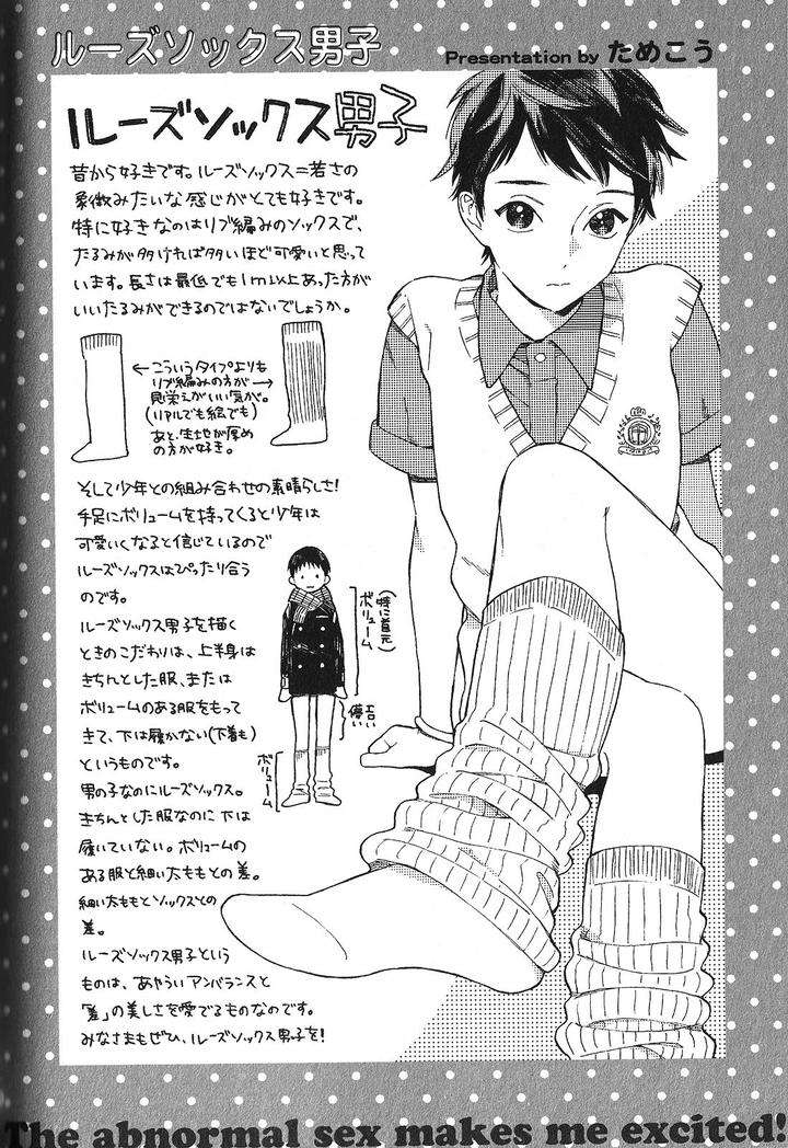 Seiheki-Bl-Anthology-Jp page 2