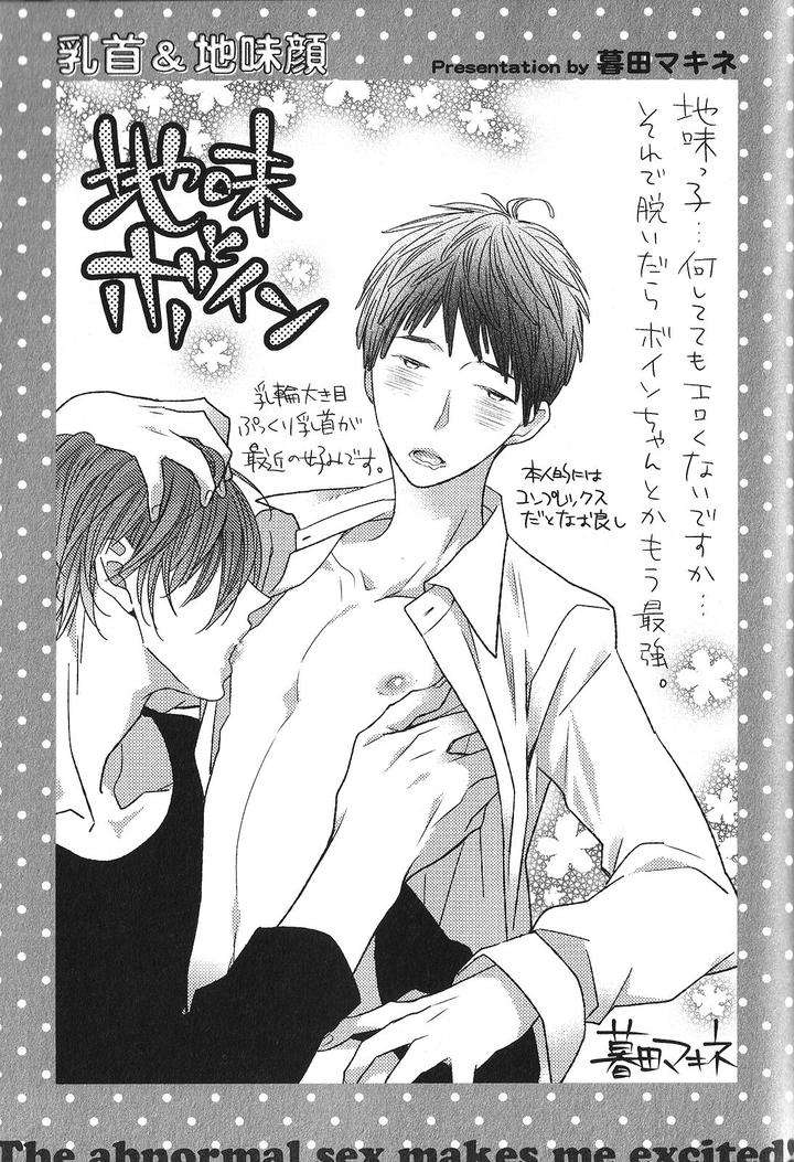 Seiheki-Bl-Anthology-Jp page 3