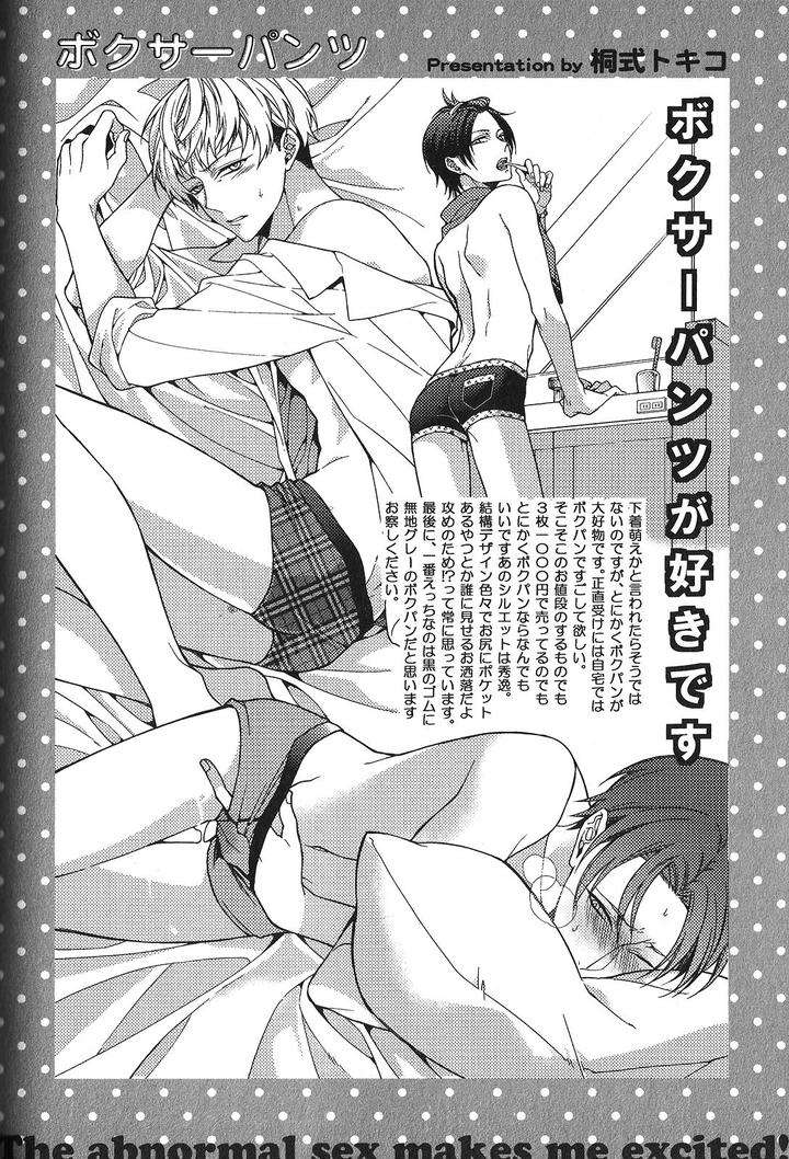 Seiheki-Bl-Anthology-Jp page 4