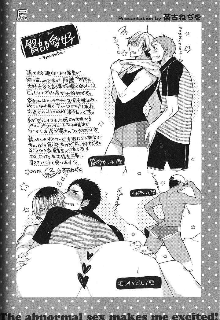 Seiheki-Bl-Anthology-Jp page 6