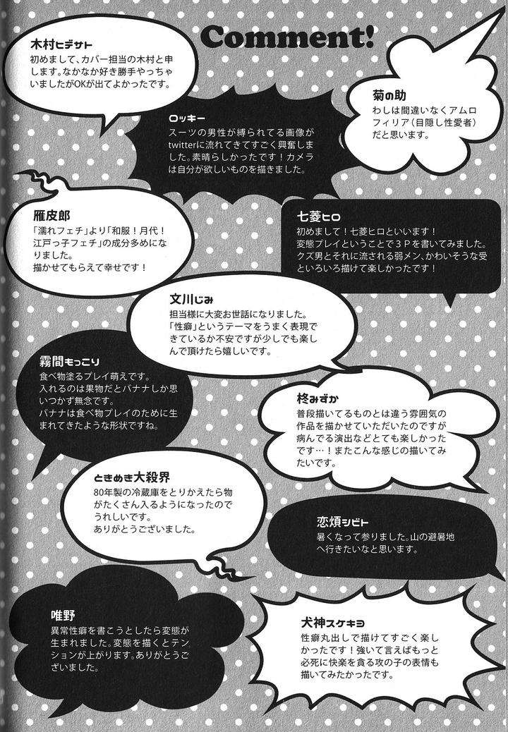 Seiheki-Bl-Anthology-Jp page 8
