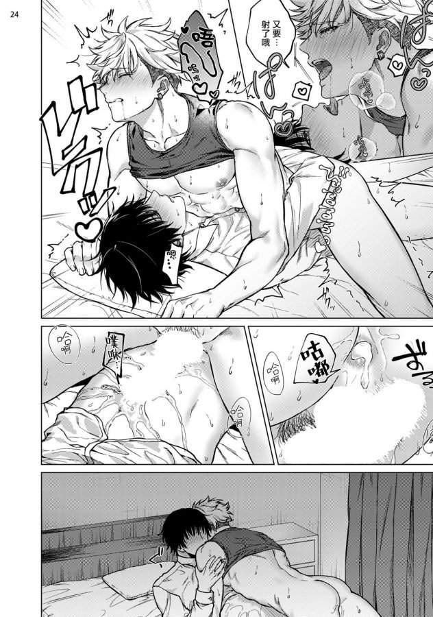 Seijun-Dark-Side-By-Yaezaki-Rai-Chn page 25