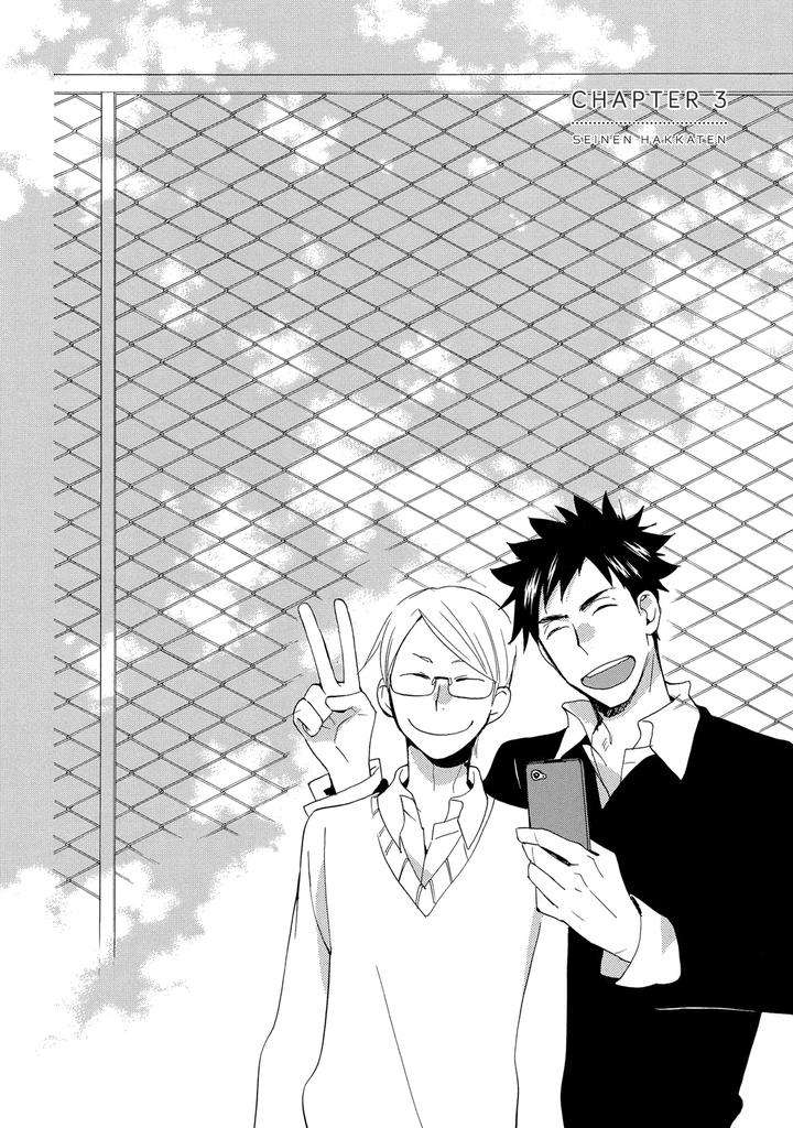 Seinen-Hakkaten-Amagakure-Gido-Eng page 2