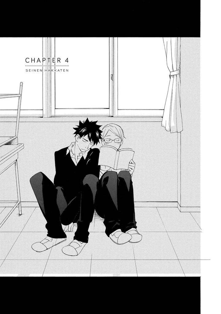 Seinen-Hakkaten-Amagakure-Gido-Eng chapter_005 thumbnail