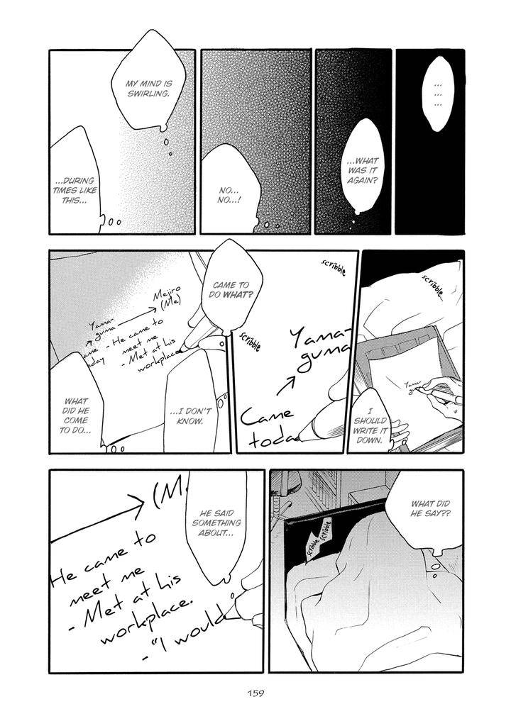 Seinen-Hakkaten-Amagakure-Gido-Eng page 23