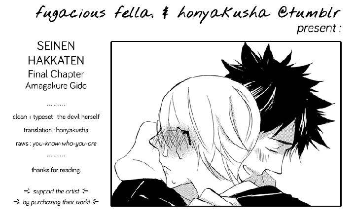 Seinen-Hakkaten-Amagakure-Gido-Eng page 42