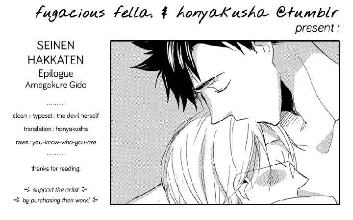 Seinen-Hakkaten-Amagakure-Gido-Eng page 16