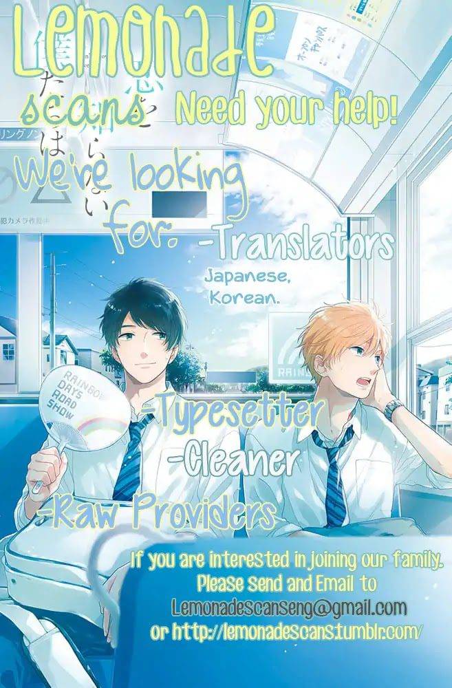 Seishun-Sanka-Hamada-Kamome-Eng page 2