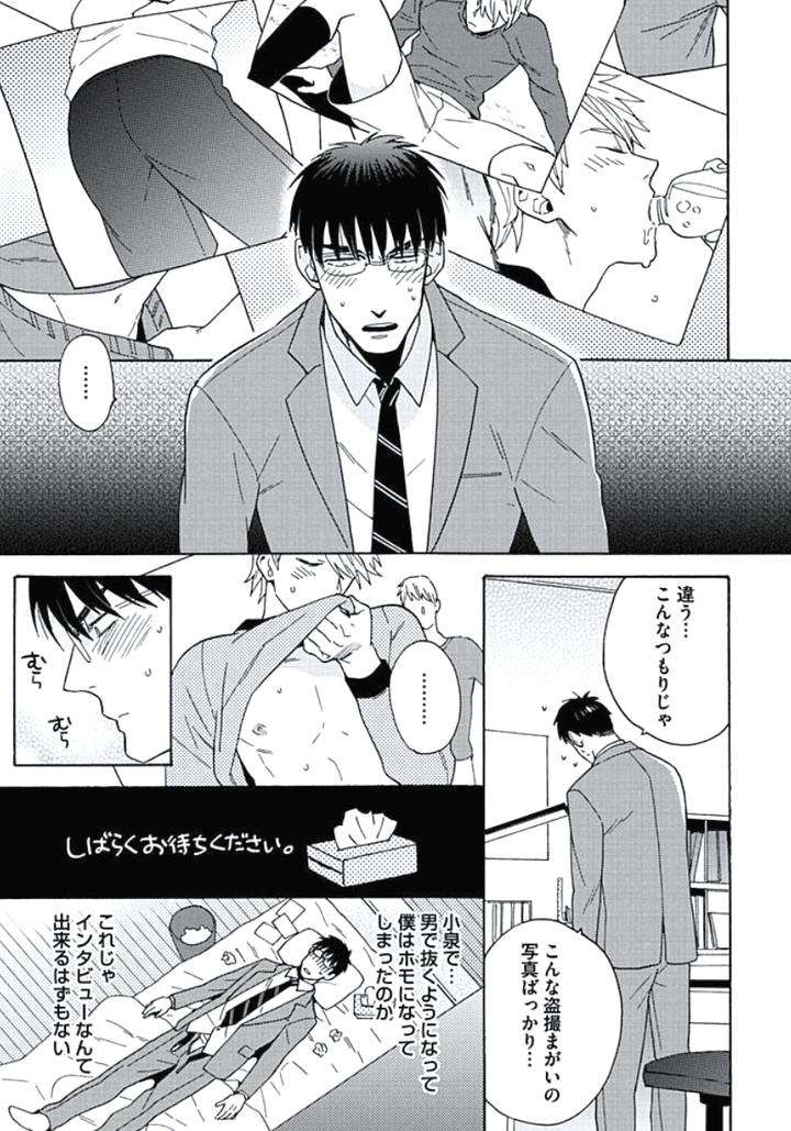 Seishun-Scrap-By-Wakachiko-Jp page 12