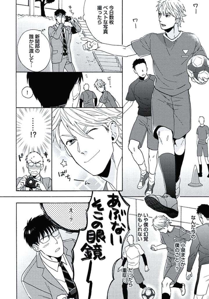 Seishun-Scrap-By-Wakachiko-Jp page 15