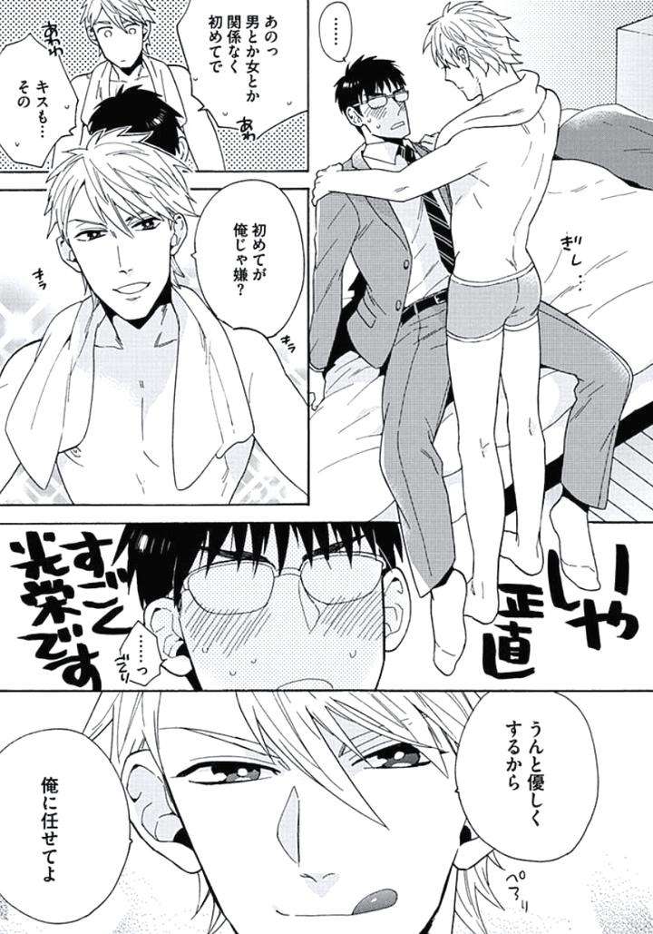 Seishun-Scrap-By-Wakachiko-Jp page 22