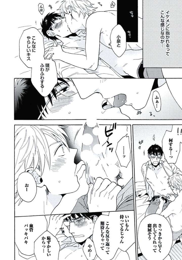 Seishun-Scrap-By-Wakachiko-Jp page 23