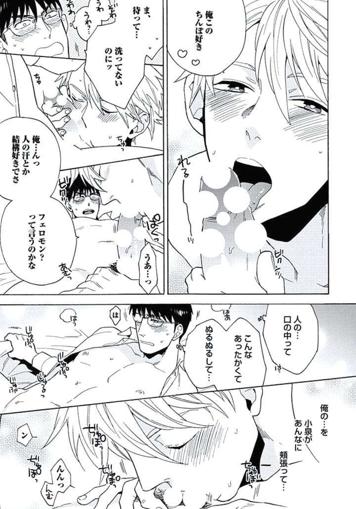 Seishun-Scrap-By-Wakachiko-Jp page 24