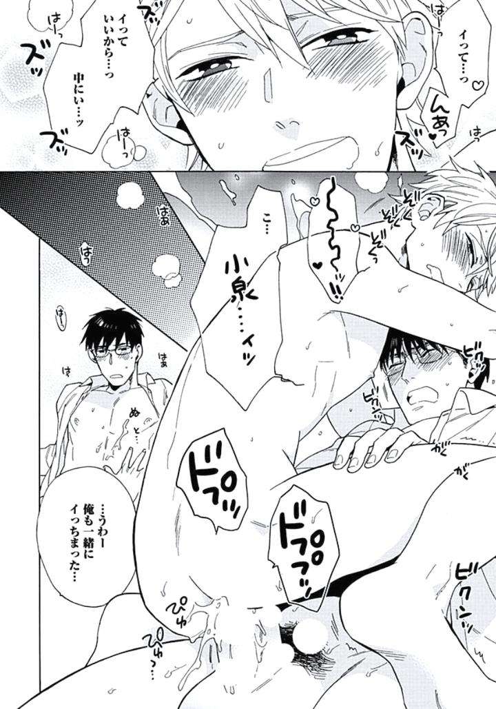Seishun-Scrap-By-Wakachiko-Jp page 31