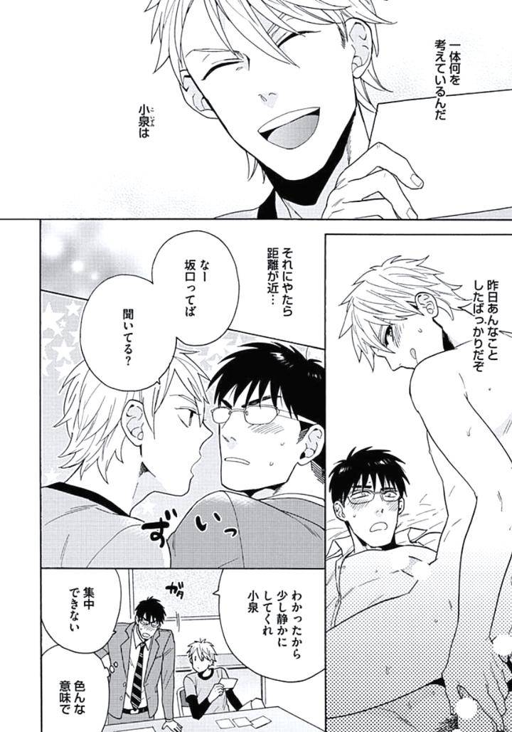 Seishun-Scrap-By-Wakachiko-Jp page 2