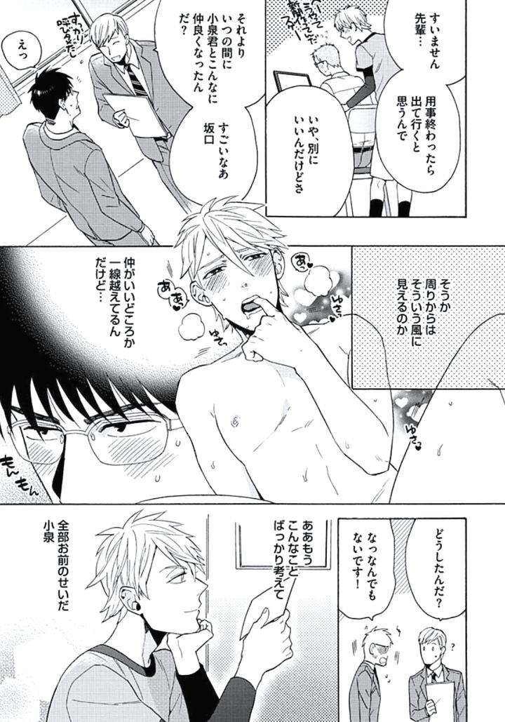 Seishun-Scrap-By-Wakachiko-Jp page 3