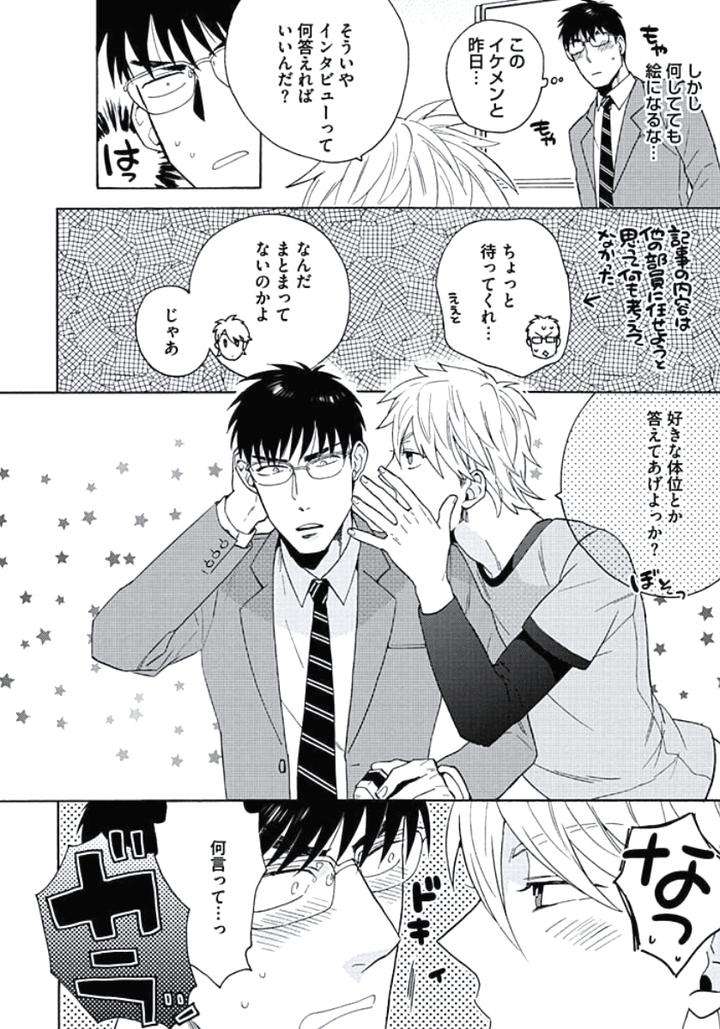 Seishun-Scrap-By-Wakachiko-Jp page 4