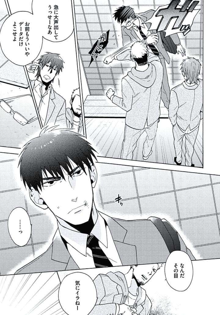 Seishun-Scrap-By-Wakachiko-Jp page 23