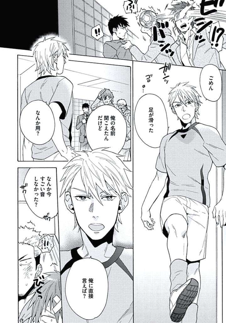Seishun-Scrap-By-Wakachiko-Jp page 24