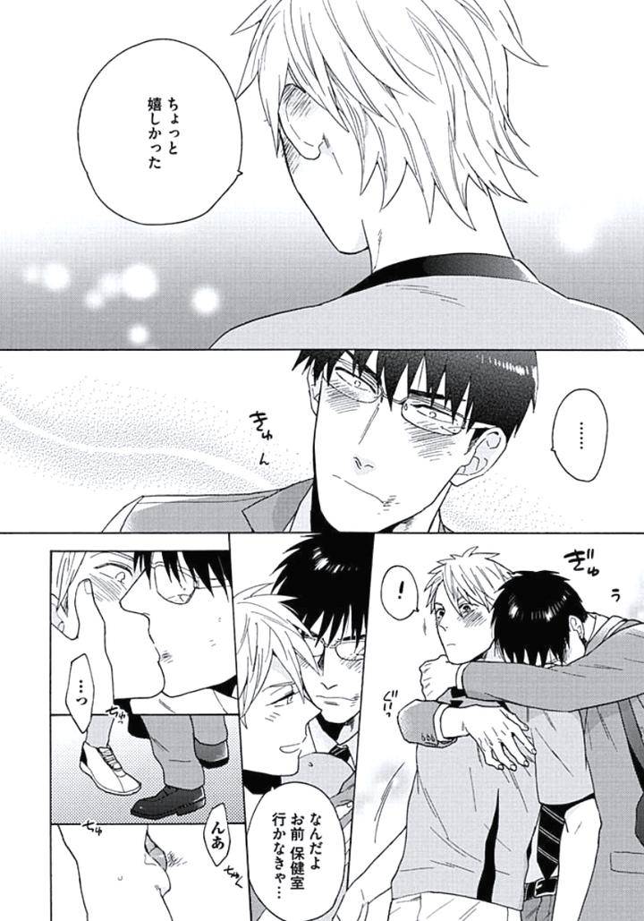 Seishun-Scrap-By-Wakachiko-Jp page 26