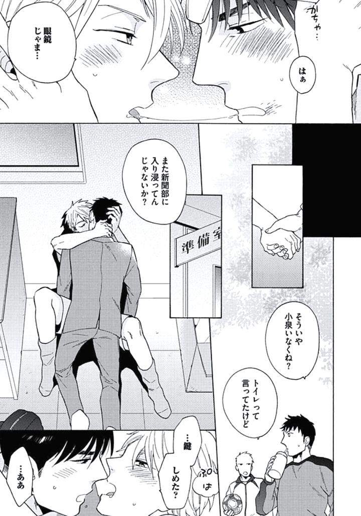 Seishun-Scrap-By-Wakachiko-Jp page 27