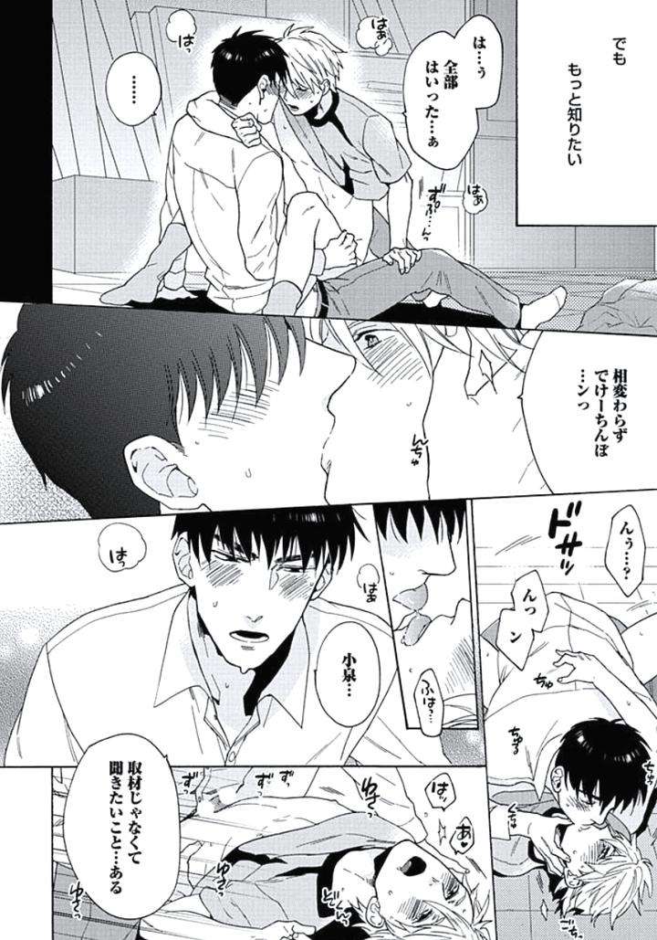Seishun-Scrap-By-Wakachiko-Jp page 30