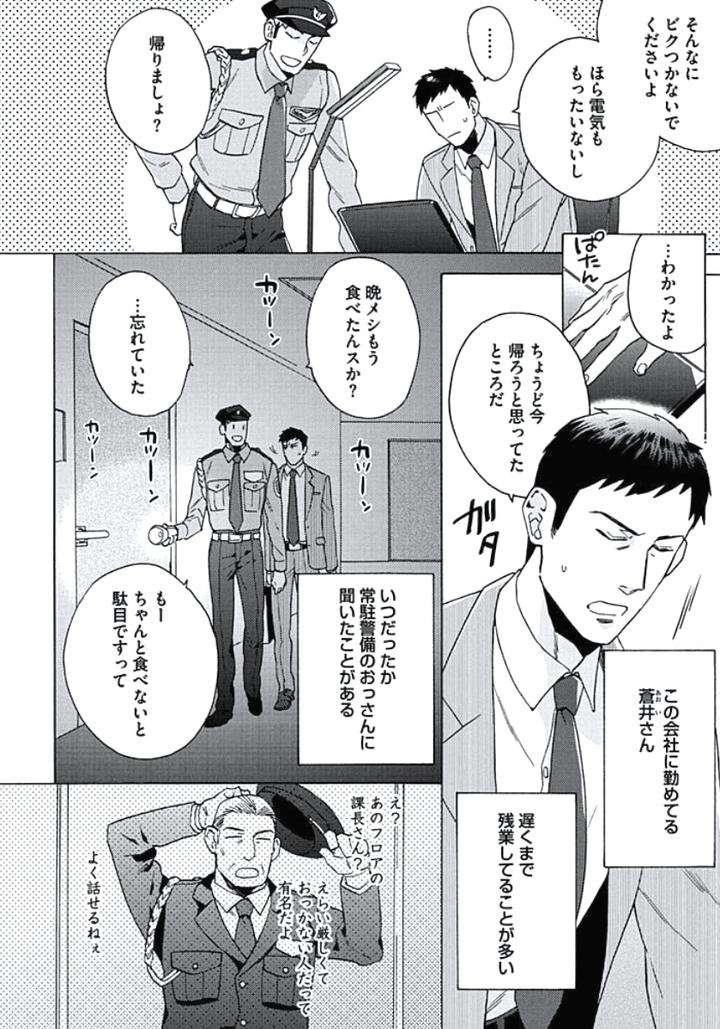 Seishun-Scrap-By-Wakachiko-Jp page 2