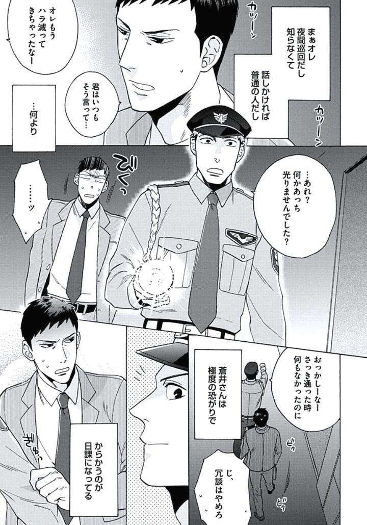 Seishun-Scrap-By-Wakachiko-Jp page 3