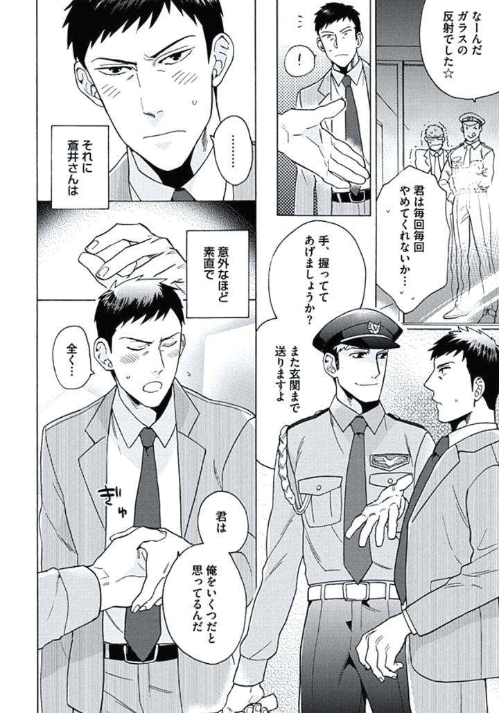 Seishun-Scrap-By-Wakachiko-Jp page 4