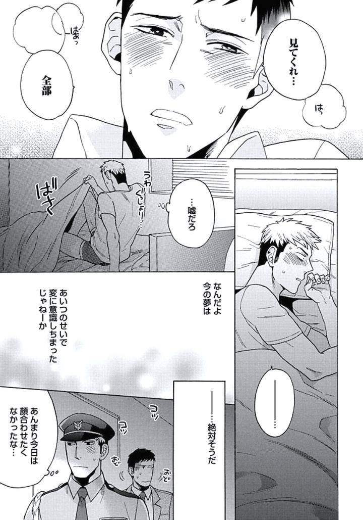 Seishun-Scrap-By-Wakachiko-Jp page 7