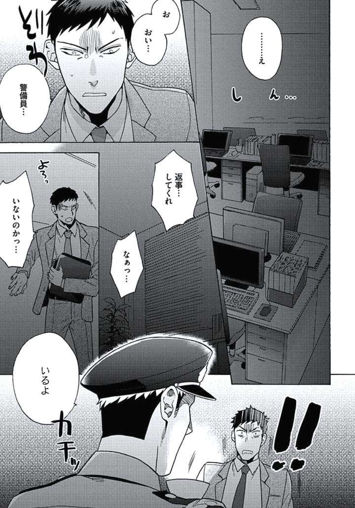 Seishun-Scrap-By-Wakachiko-Jp page 9